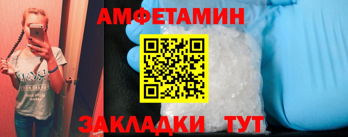 АМФЕТАМИН Premium Новокузнецк