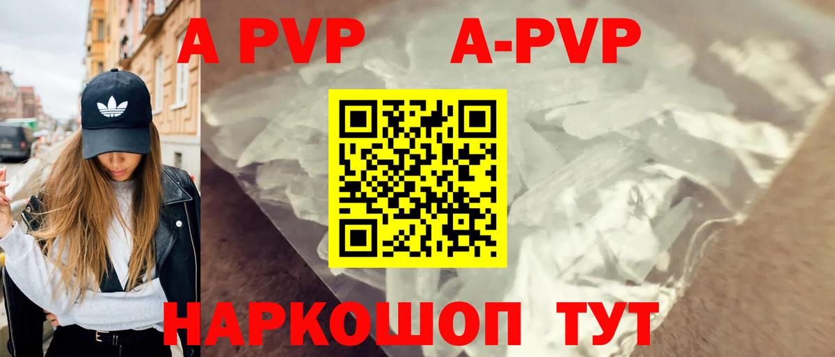 Новокузнецк  A PVP VHQ  Alfa_PVP кристаллы  где купить наркоту  Alpha PVP VHQ  Вход с VPN 