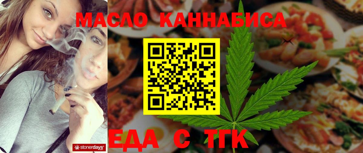 Cannafood марихуана Новокузнецк
