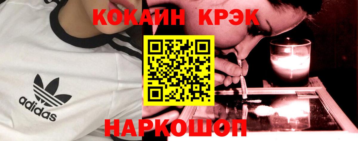 Cocaine Эквадор Новокузнецк