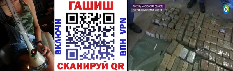 купить наркотик  blacksprut сайт  маркетплейс наркотические препараты  Новокузнецк  ГАШИШ хэш 