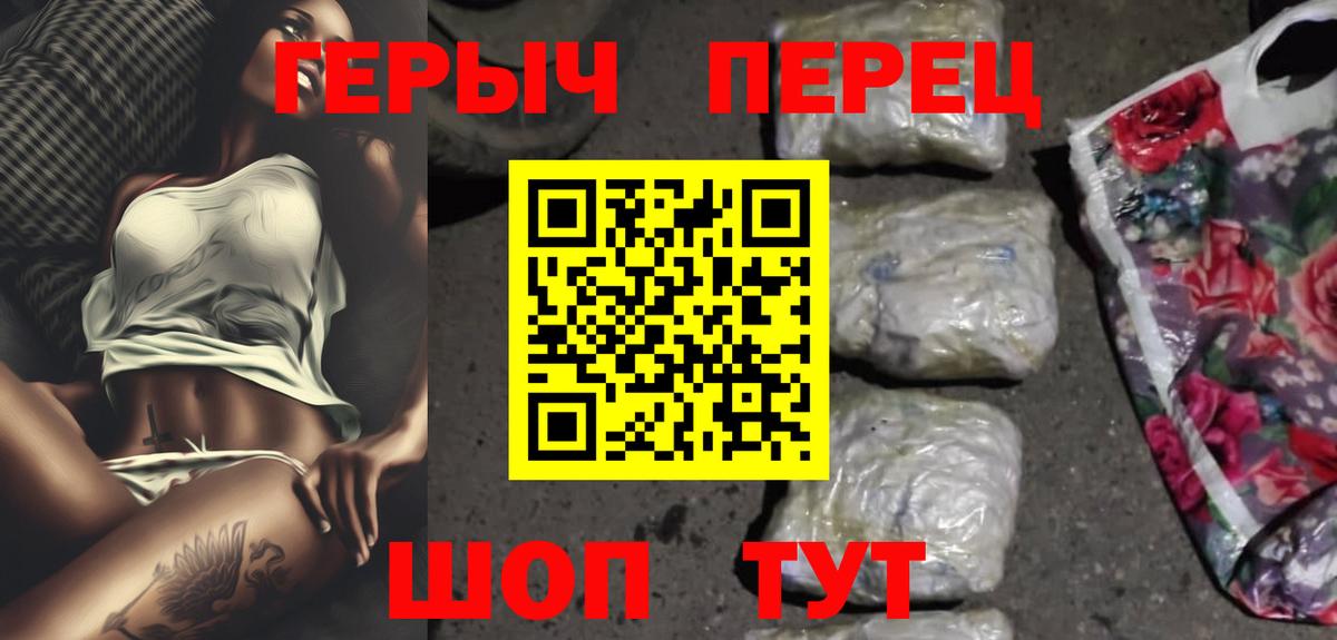 ГЕРОИН хмурый  Вход с VPN  ГЕРОИН  Новокузнецк 