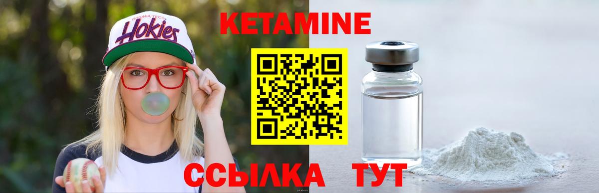 Кетамин ketamine  КЕТАМИН VHQ  Вход с VPN  Новокузнецк 