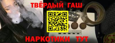 синтетический гашиш Можайск