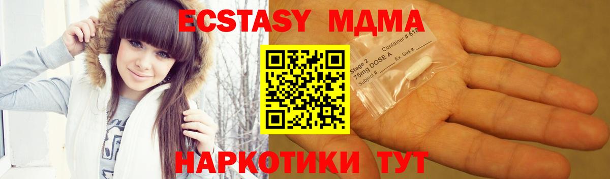 MDMA кристаллы  МДМА VHQ  Вход с VPN  Новокузнецк 