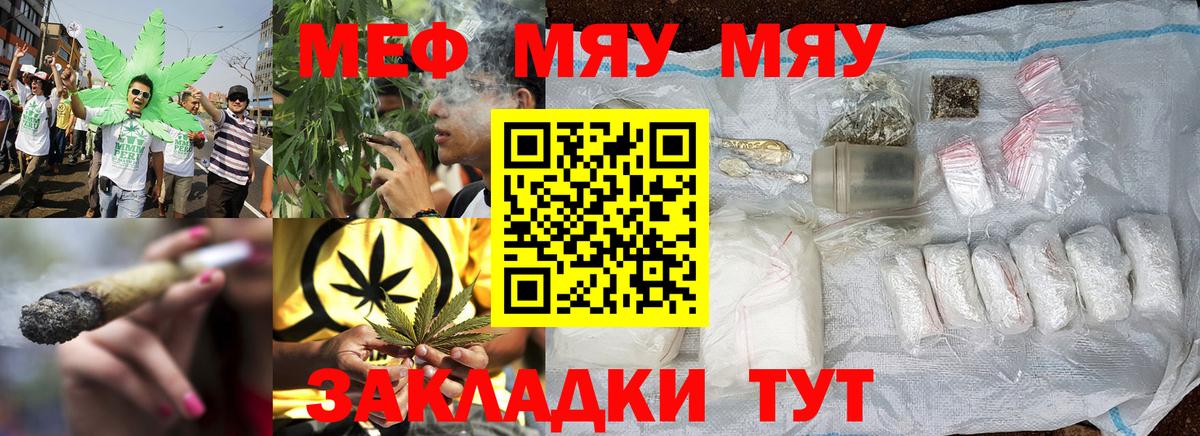 МЕФ кристаллы Новокузнецк