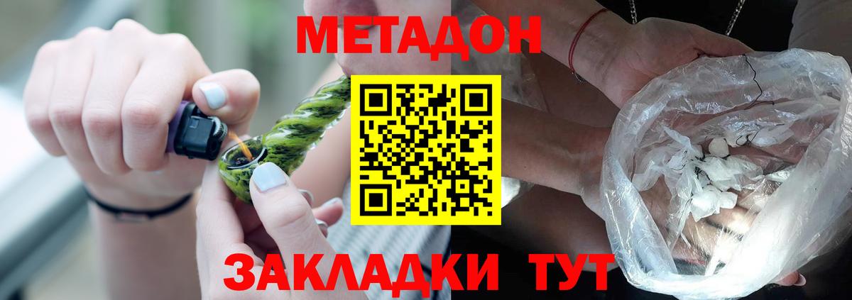 Метадон VHQ Новокузнецк