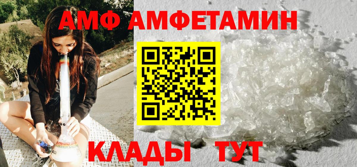 МЕТАМФЕТАМИН винт Новокузнецк