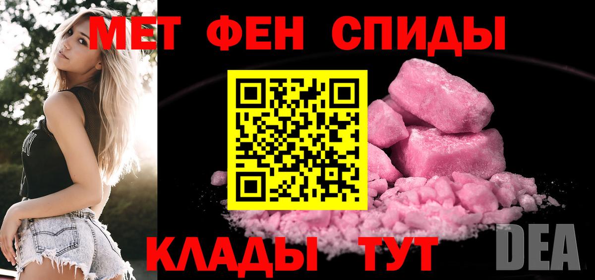Новокузнецк  Первитин мет  Вход с VPN 
