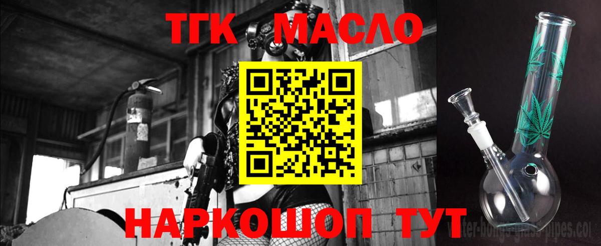 Новокузнецк  ТГК вейп с тгк  Вход с VPN 